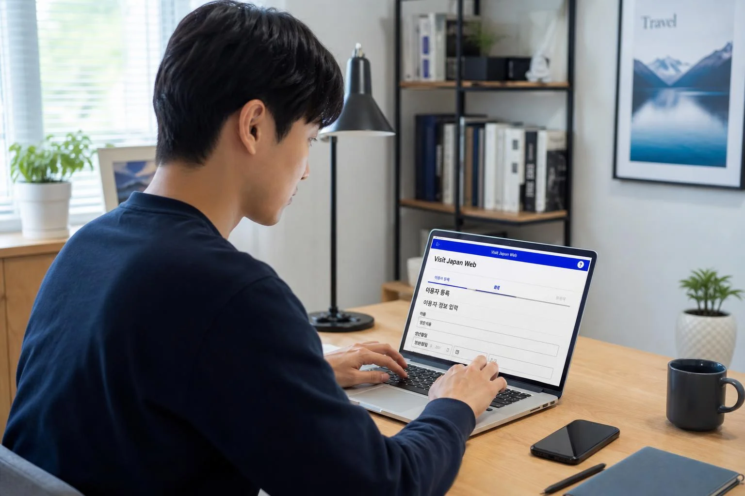 가족 여행 준비의 시작, 비짓재팬 회원가입과 이용자 등록